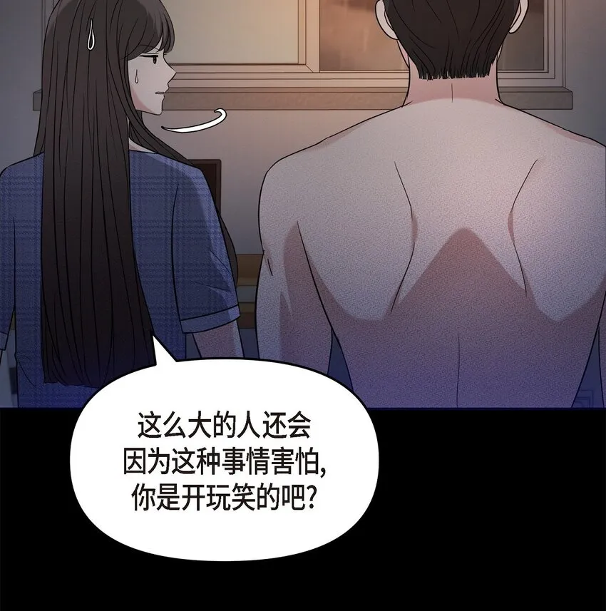 29 好像在哪儿见过他似的 第73页