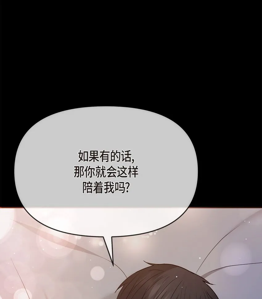 29 好像在哪儿见过他似的 第77页