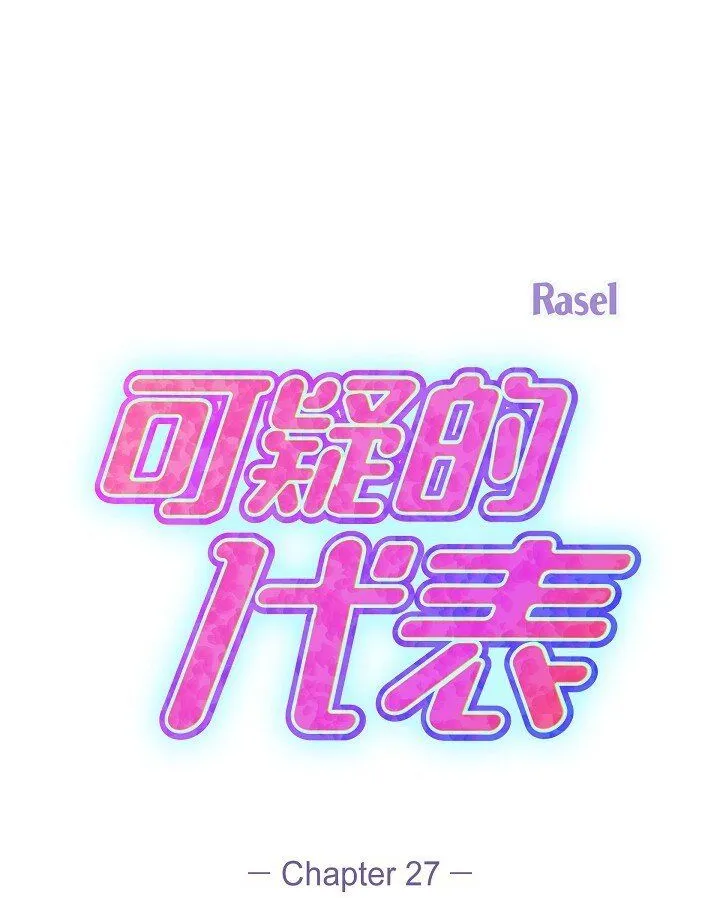 27 我真是受够了 第1页