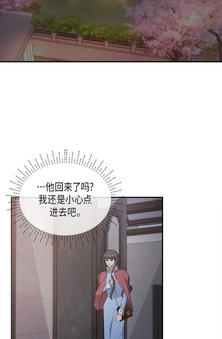 27 我真是受够了 第3页