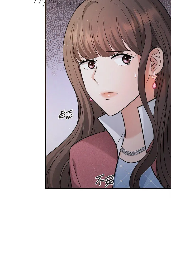 27 我真是受够了 第5页
