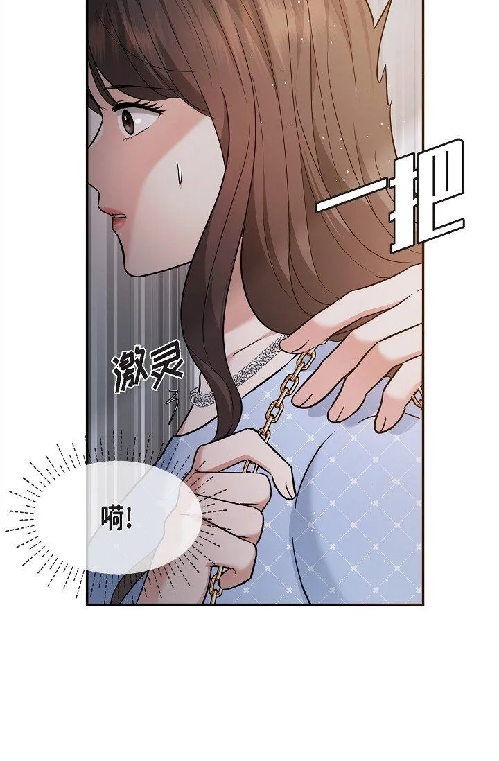27 我真是受够了 第7页