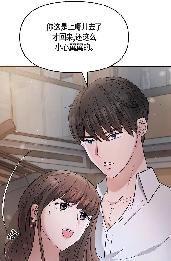 27 我真是受够了 第8页