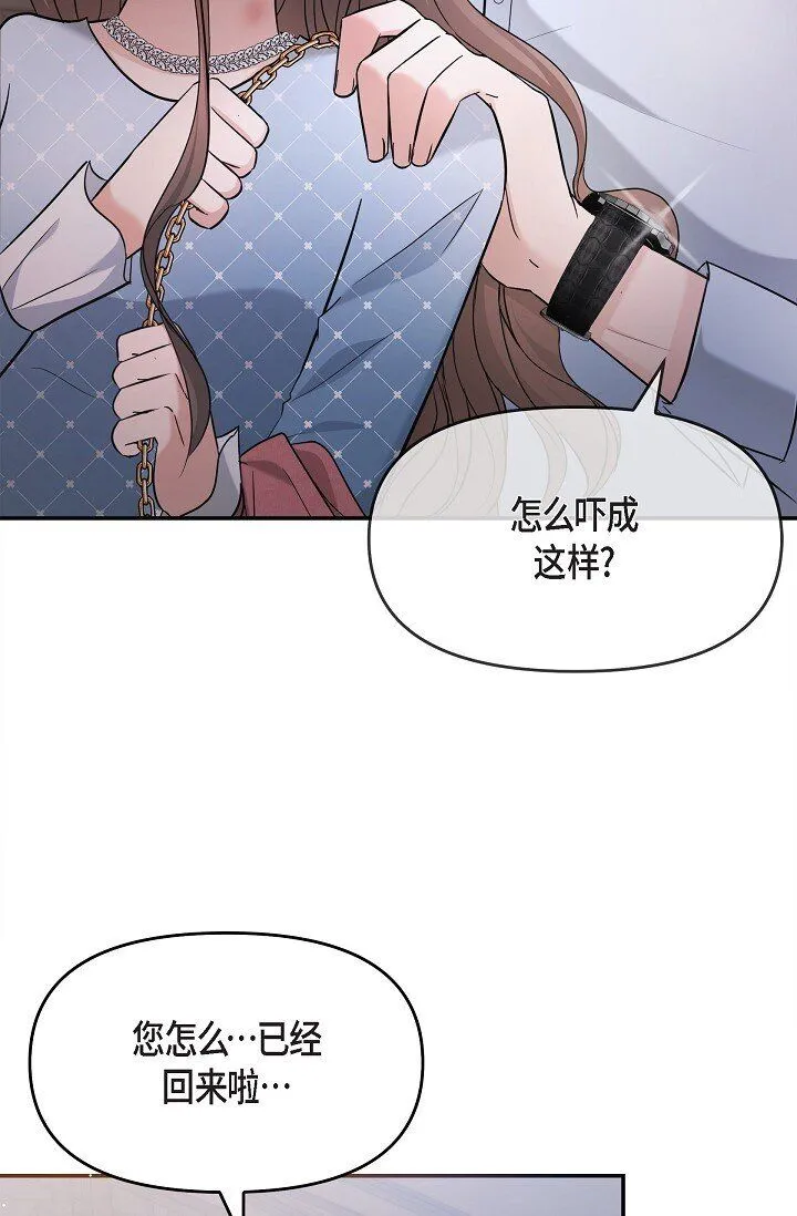 27 我真是受够了 第9页