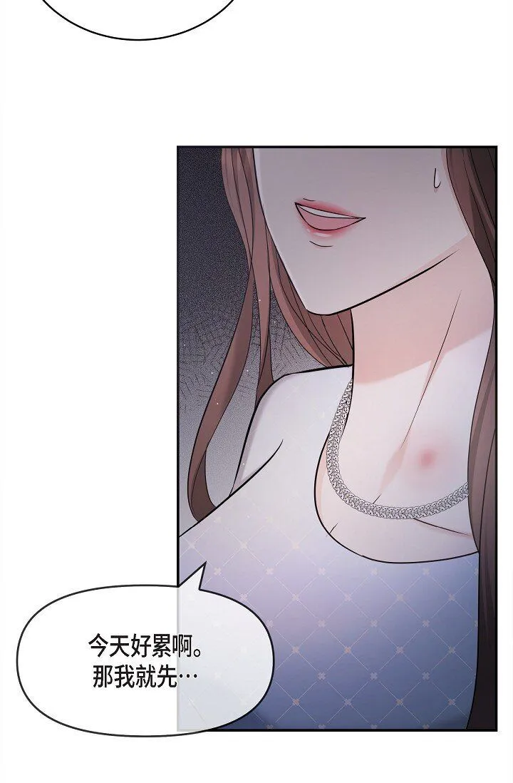 27 我真是受够了 第11页