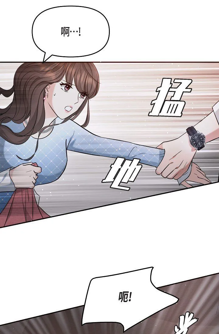 27 我真是受够了 第13页