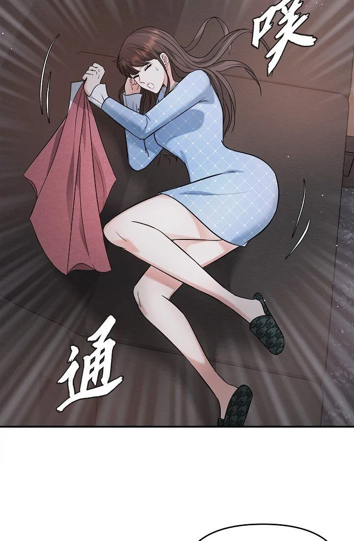 27 我真是受够了 第14页