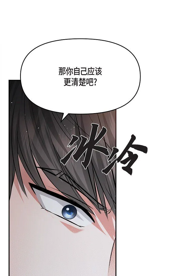 27 我真是受够了 第17页
