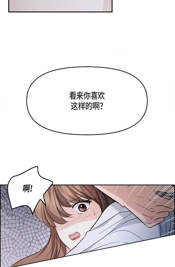 27 我真是受够了 第18页