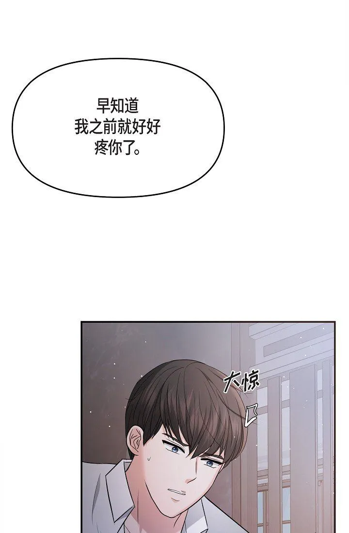 27 我真是受够了 第20页