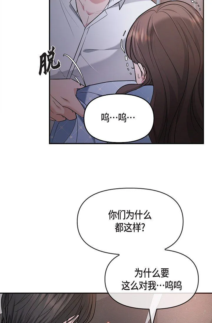 27 我真是受够了 第21页