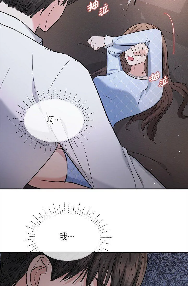 27 我真是受够了 第22页