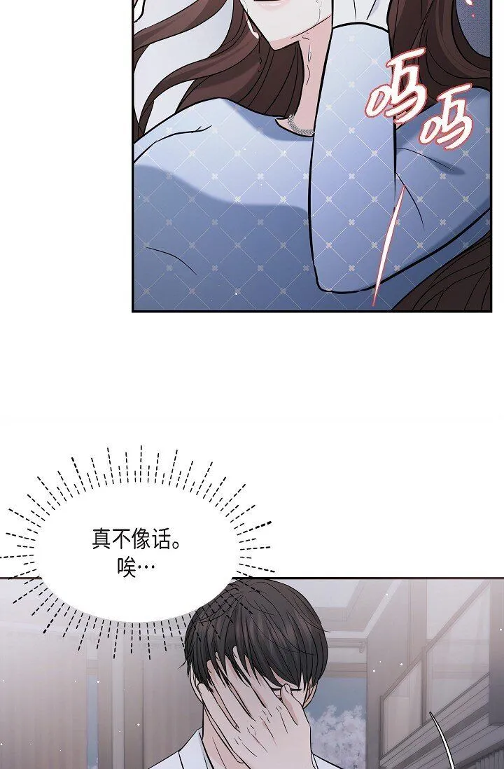 27 我真是受够了 第24页