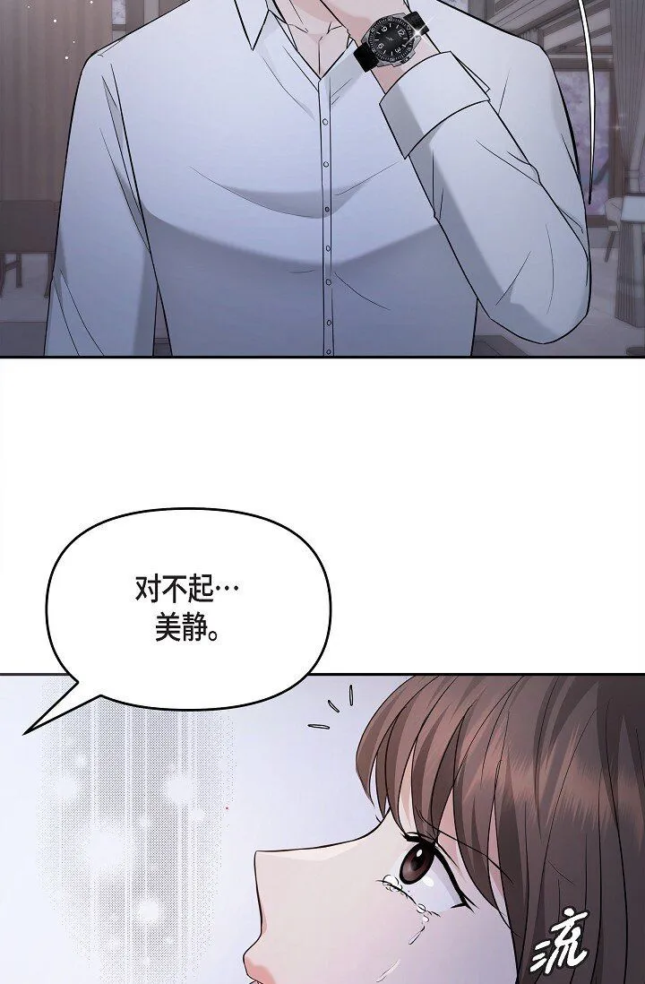 27 我真是受够了 第25页