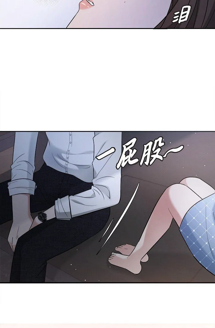 27 我真是受够了 第26页