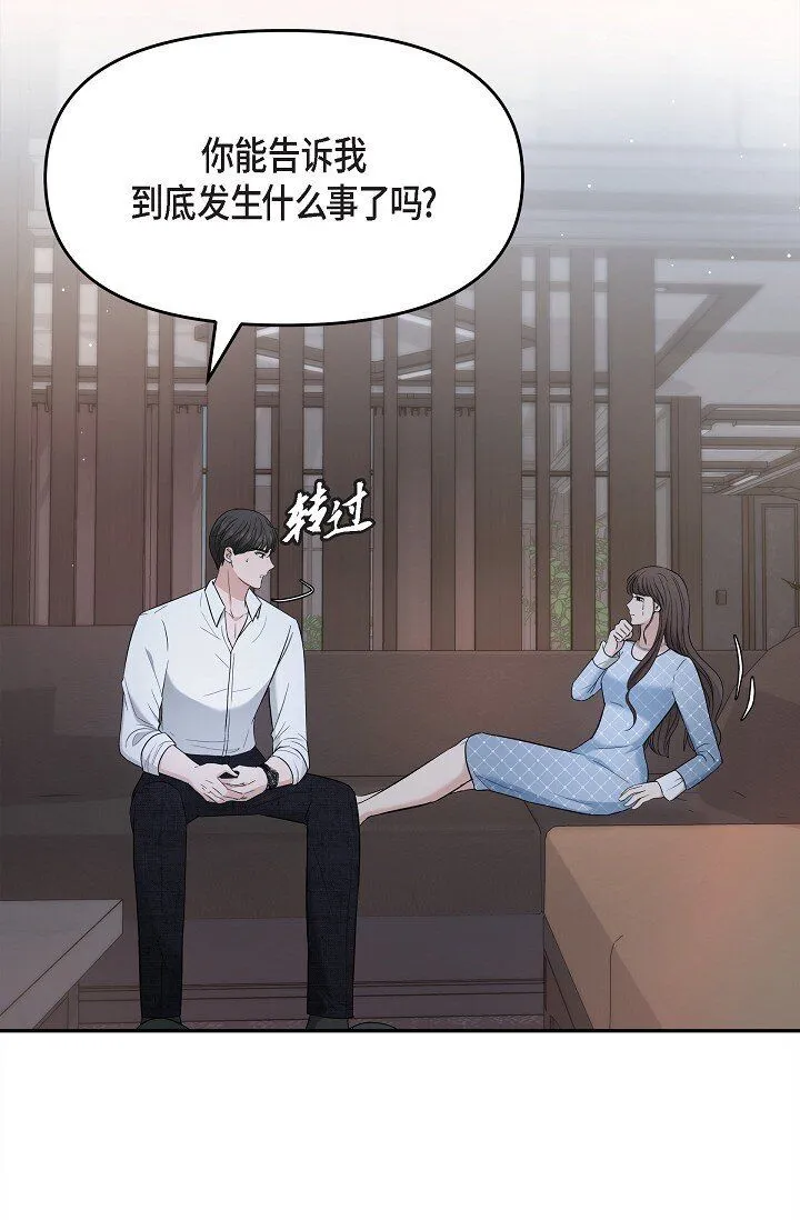27 我真是受够了 第27页