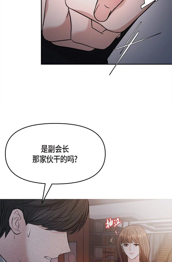 27 我真是受够了 第30页