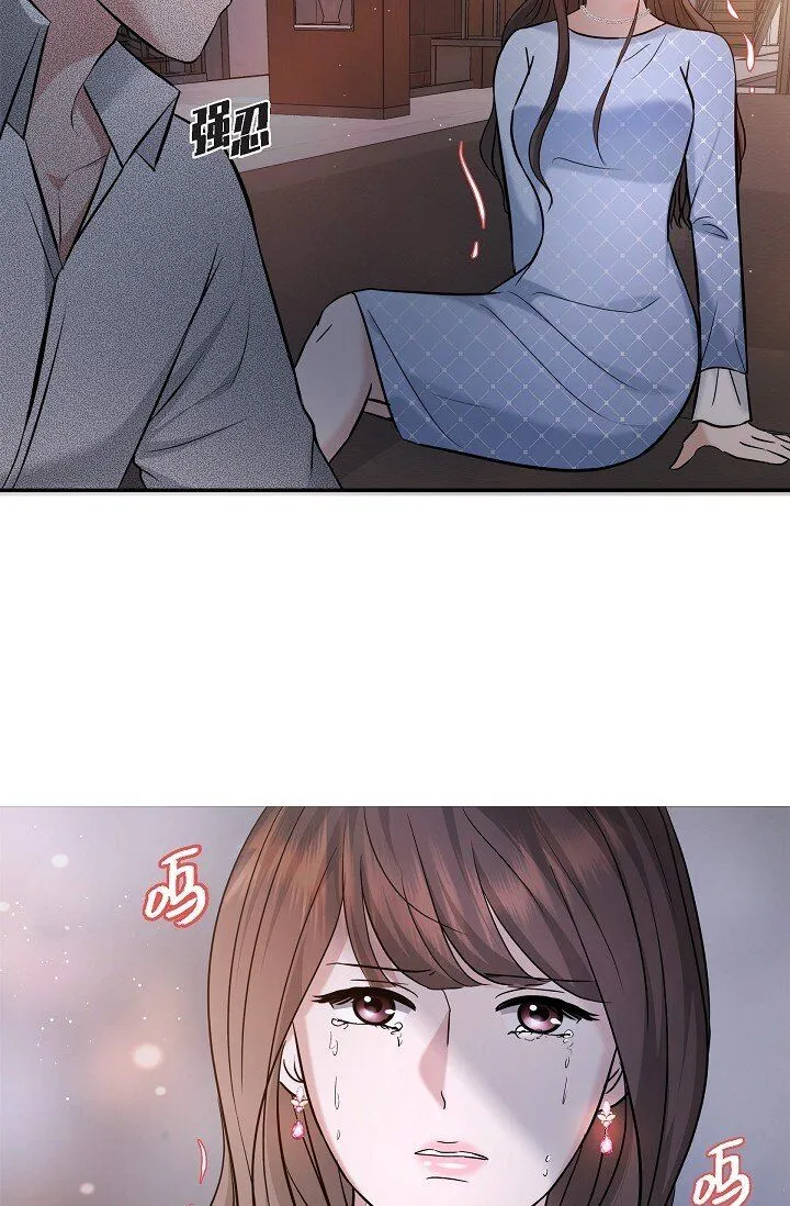 27 我真是受够了 第31页