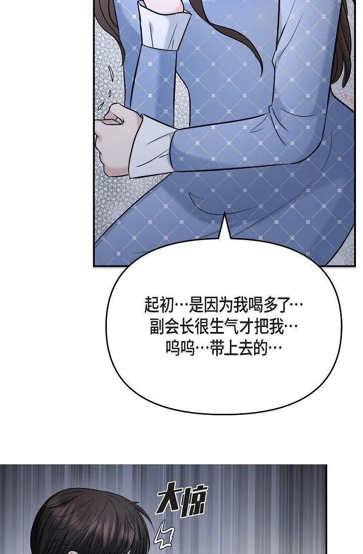 27 我真是受够了 第33页