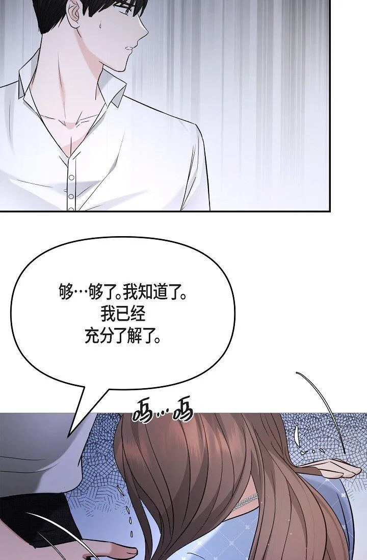 27 我真是受够了 第34页