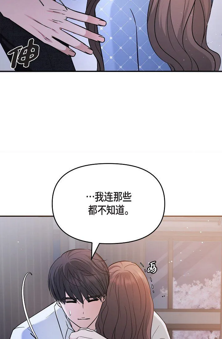 27 我真是受够了 第35页