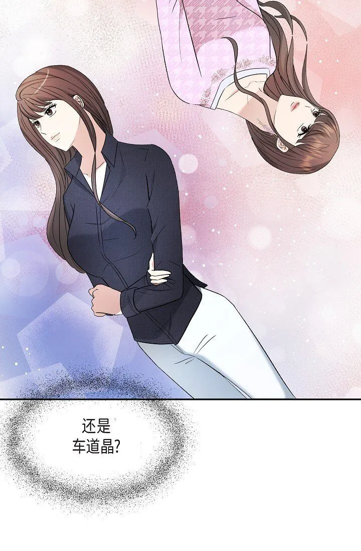 27 我真是受够了 第38页