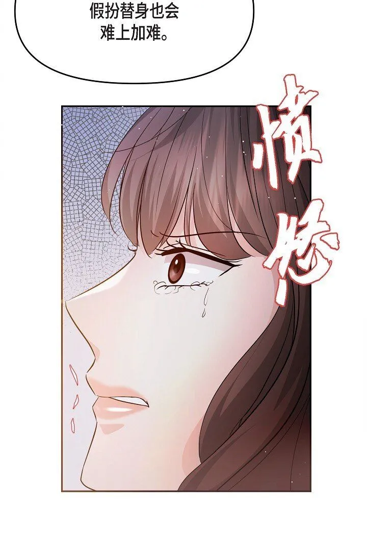 27 我真是受够了 第42页