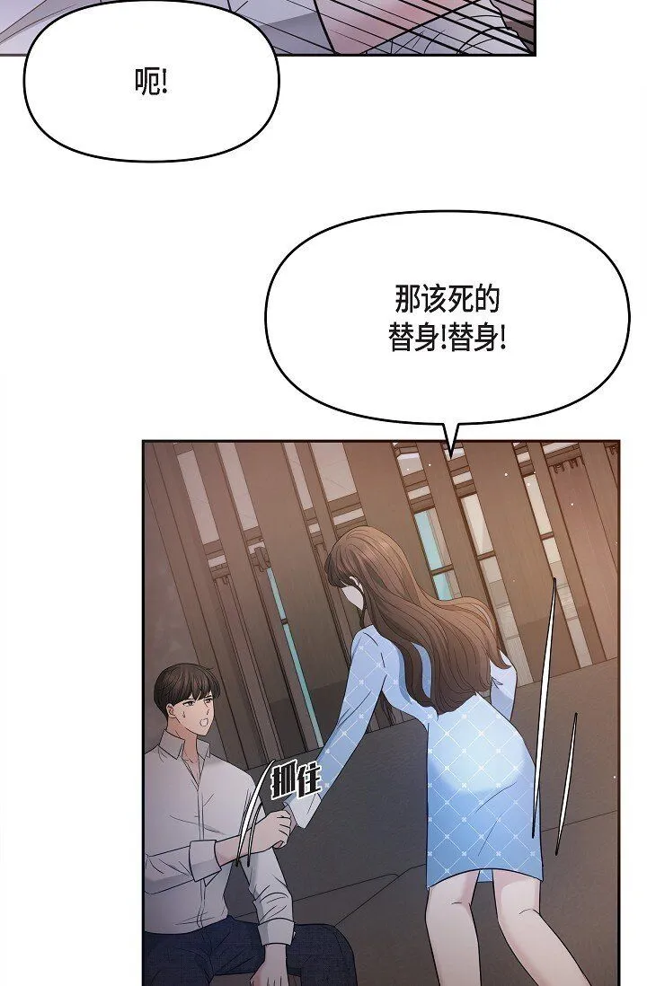 27 我真是受够了 第44页