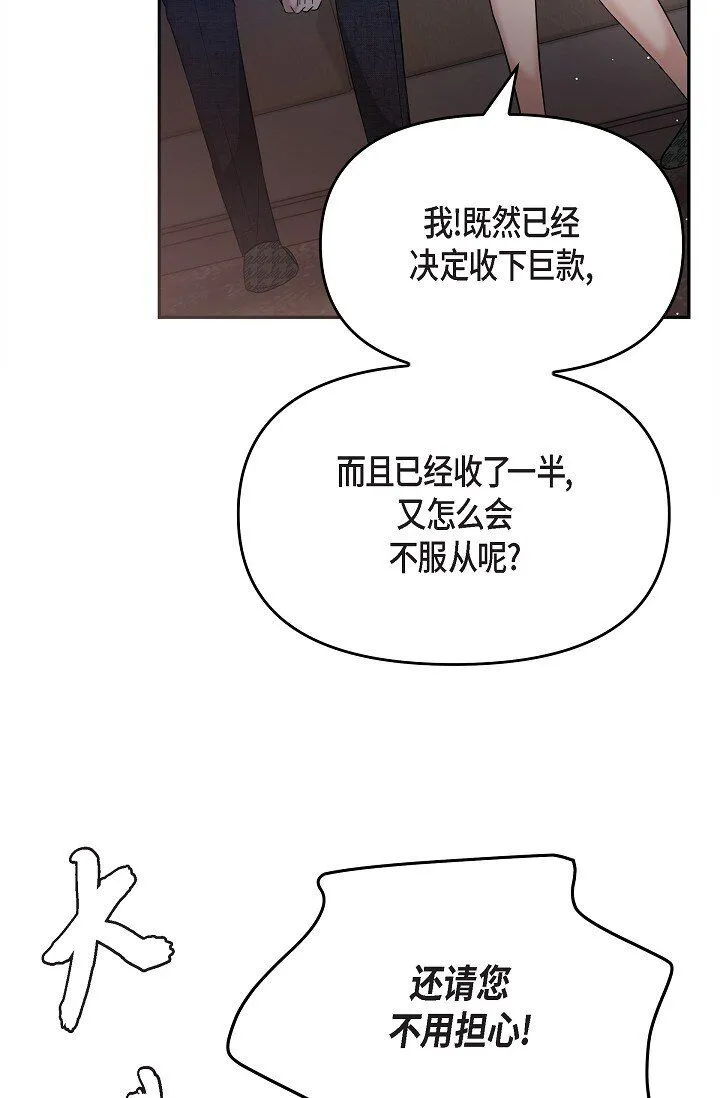 27 我真是受够了 第45页