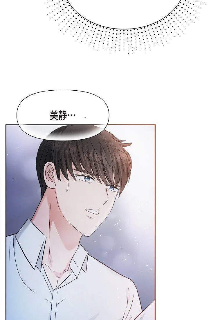 27 我真是受够了 第49页