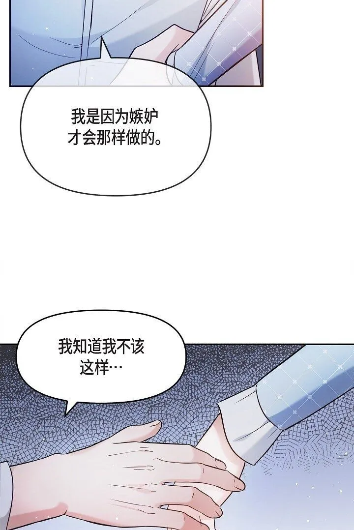 27 我真是受够了 第50页