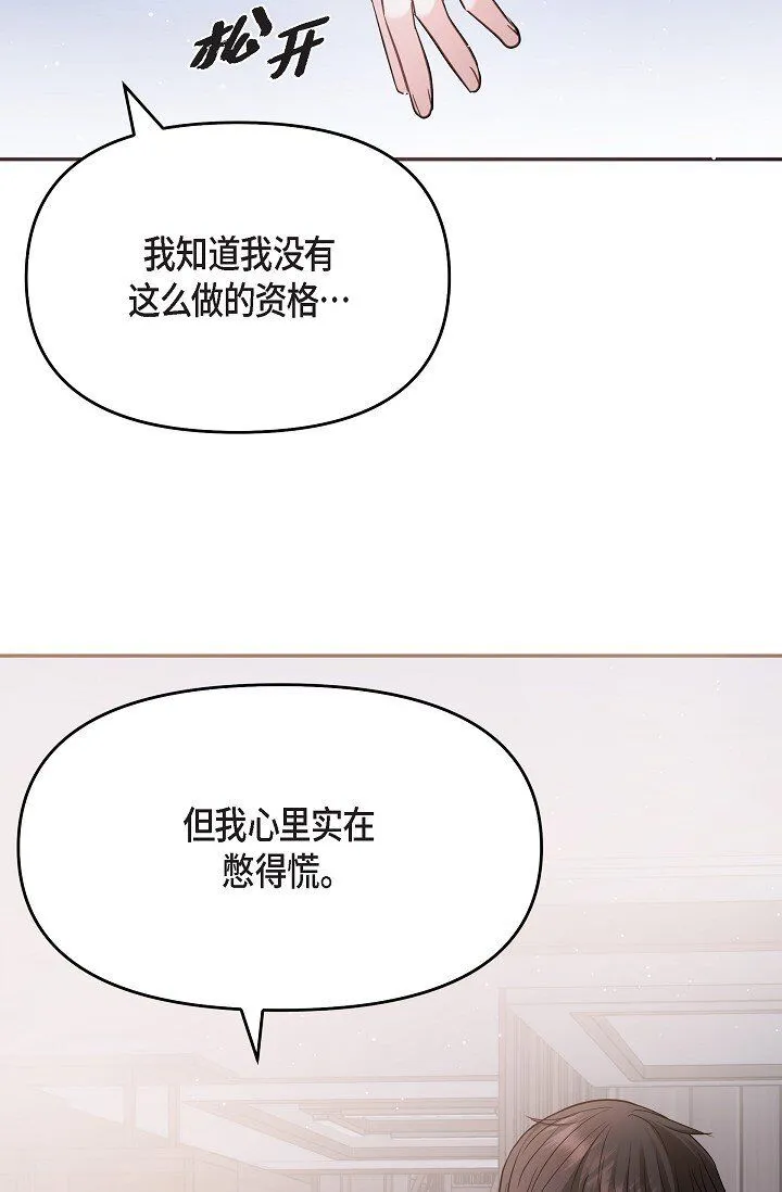 27 我真是受够了 第51页