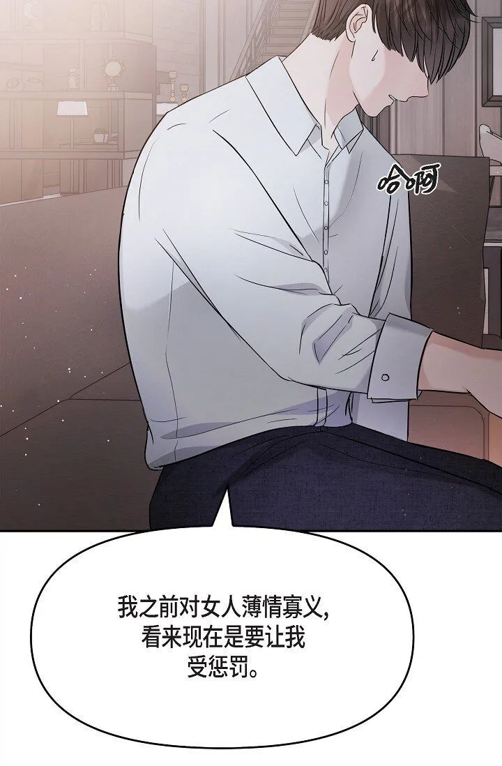 27 我真是受够了 第52页