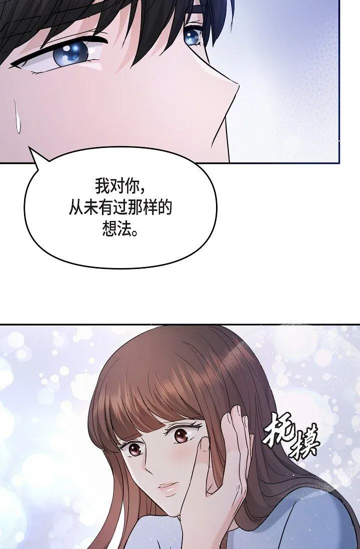 27 我真是受够了 第58页