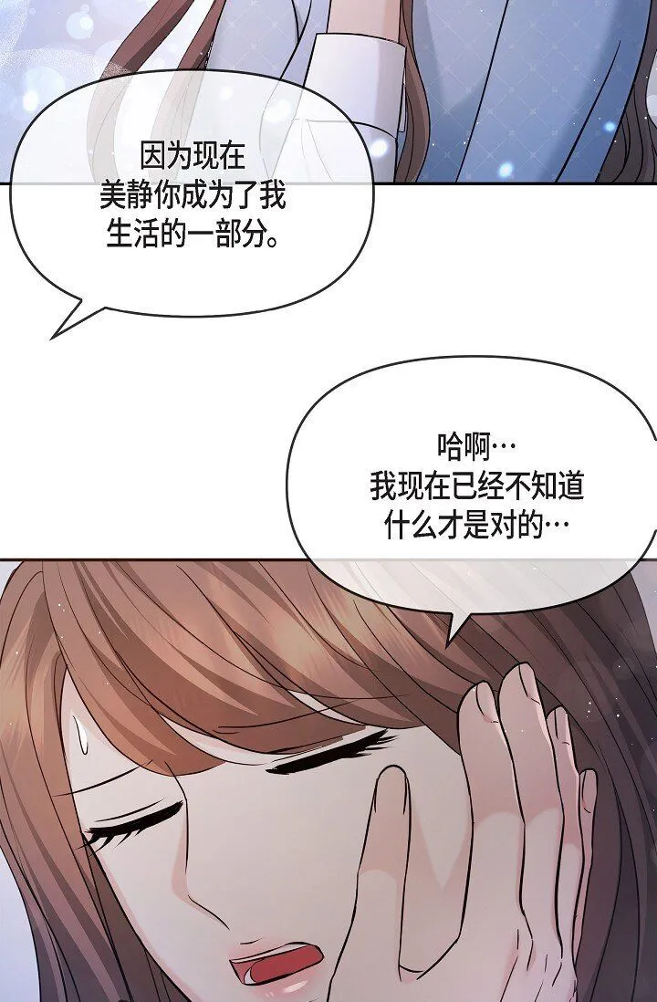 27 我真是受够了 第59页