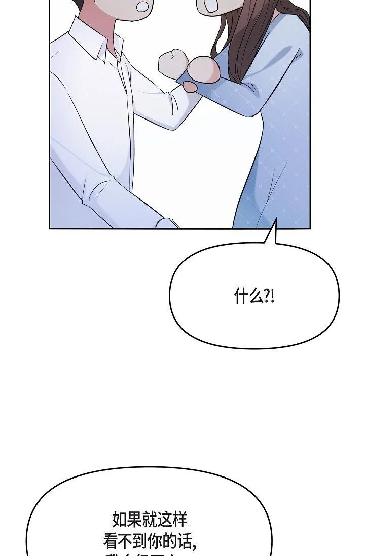 27 我真是受够了 第62页