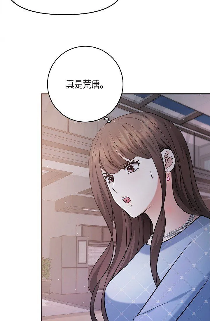 27 我真是受够了 第64页