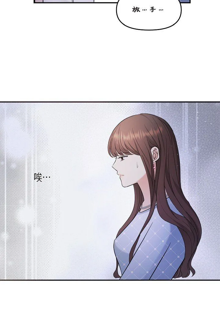 27 我真是受够了 第66页
