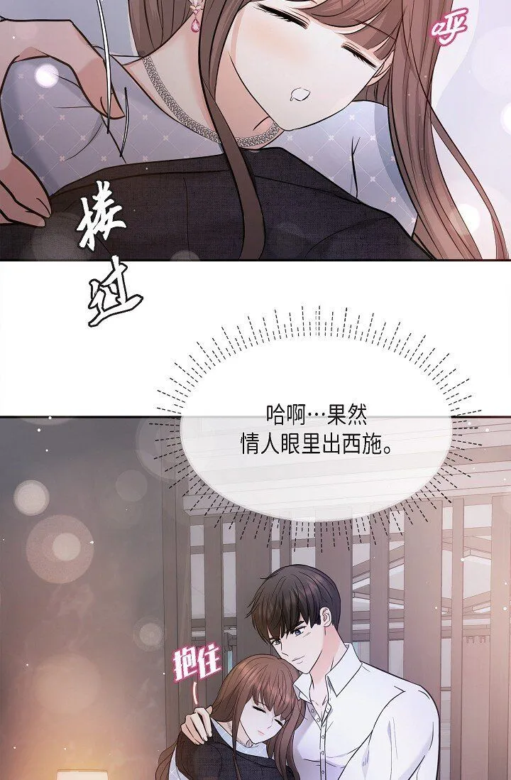 27 我真是受够了 第71页