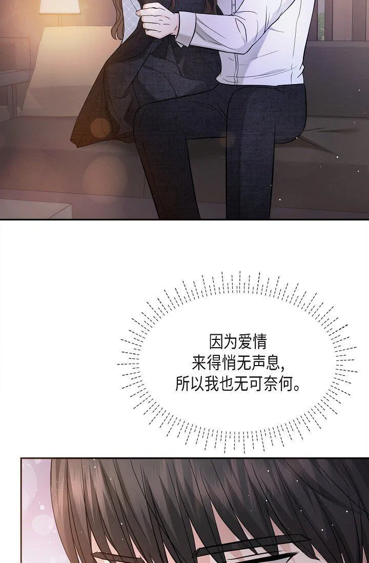 27 我真是受够了 第72页