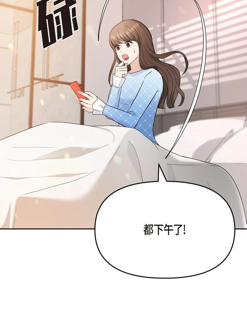 28 我不小心睡着了 第5页