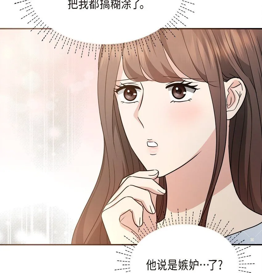 28 我不小心睡着了 第11页