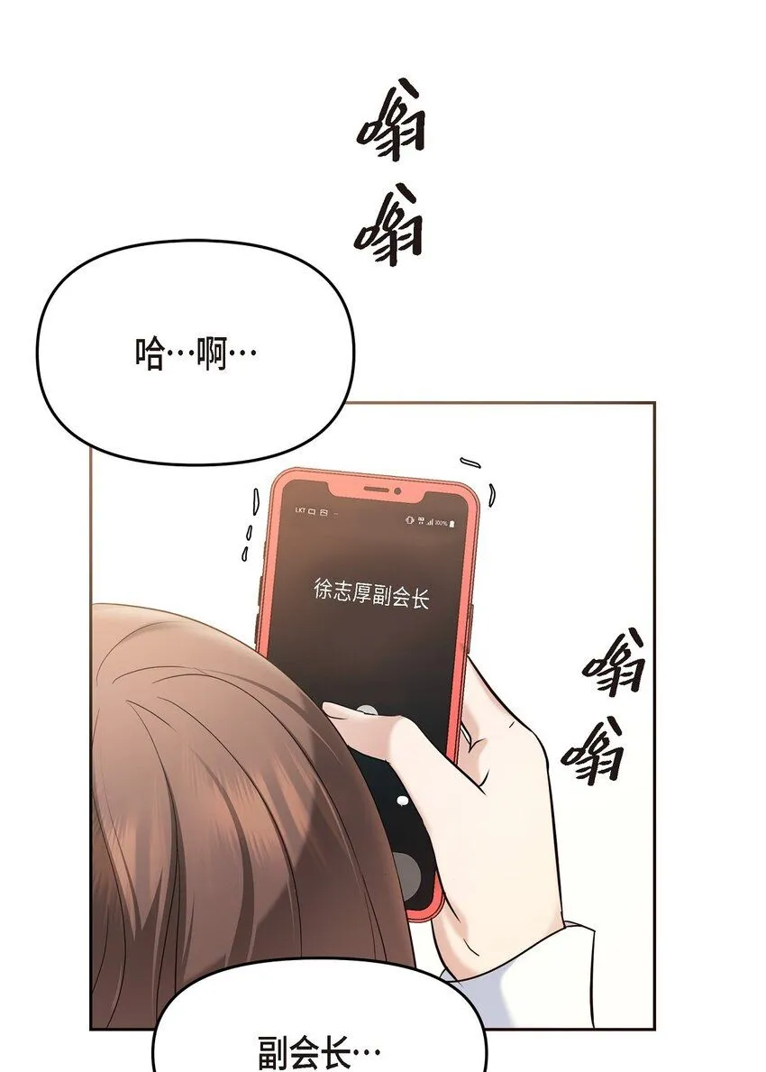28 我不小心睡着了 第14页