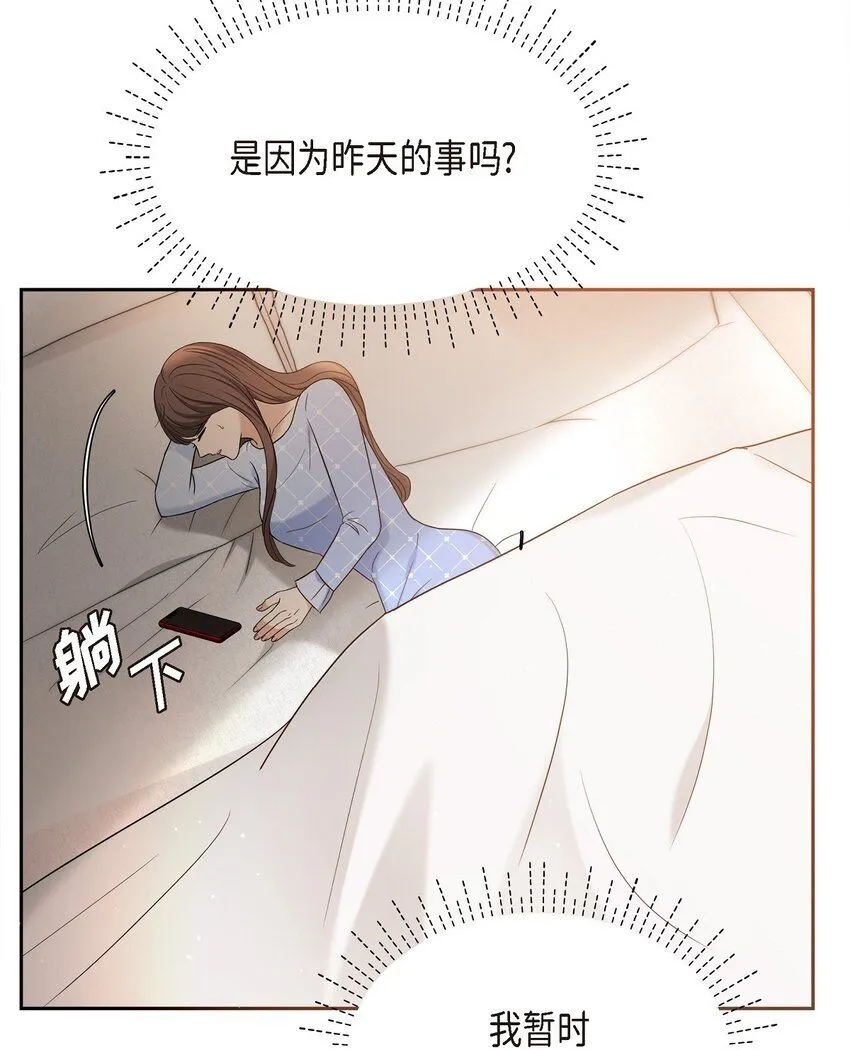 28 我不小心睡着了 第16页