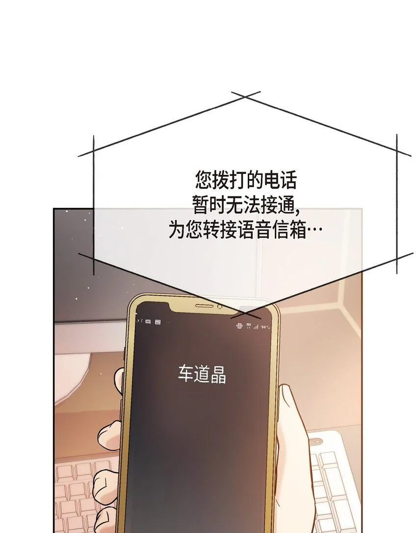 28 我不小心睡着了 第19页