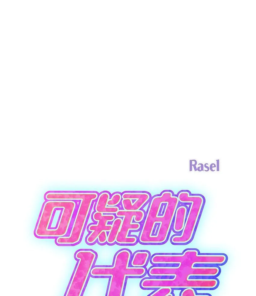 28 我不小心睡着了 第22页