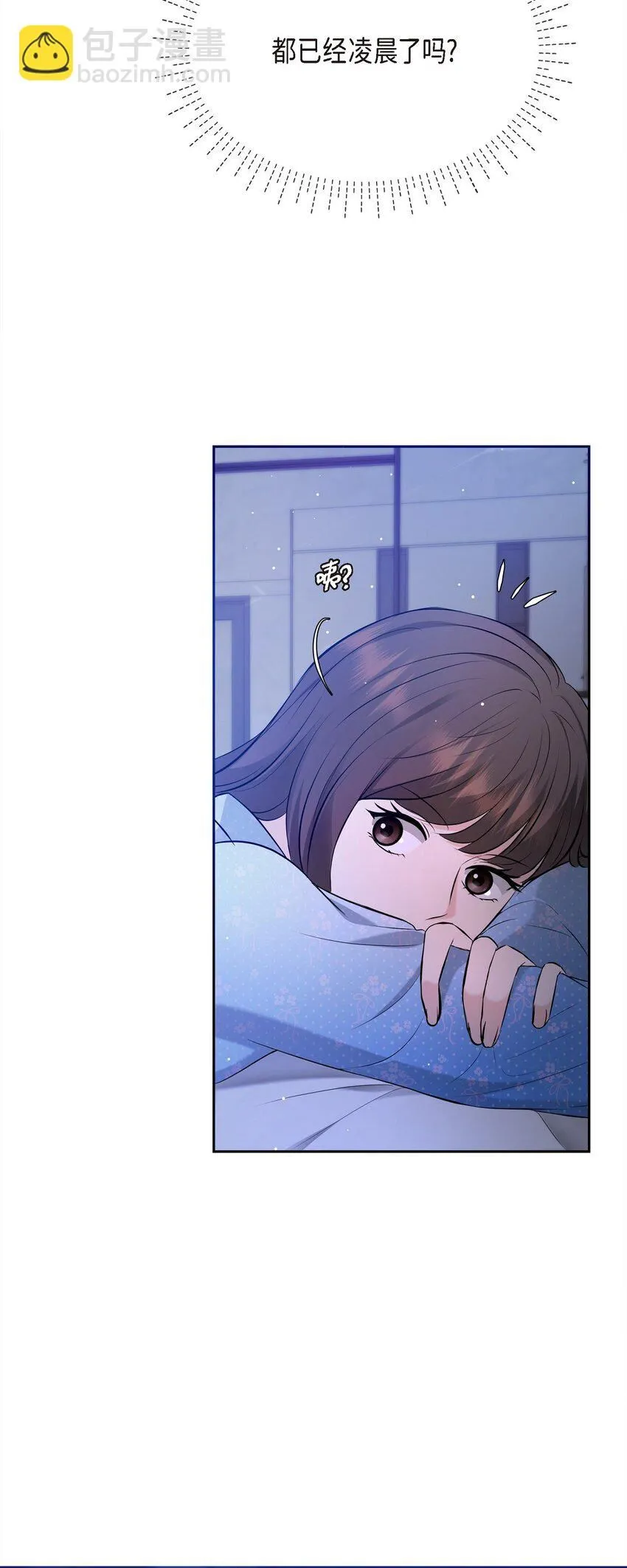 28 我不小心睡着了 第30页