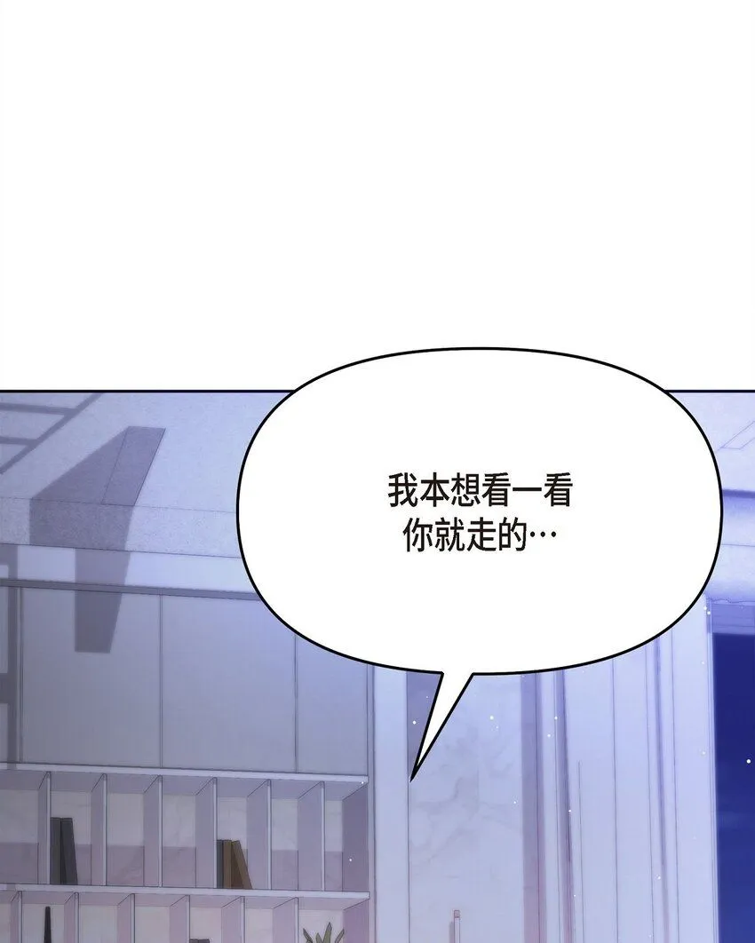 28 我不小心睡着了 第35页