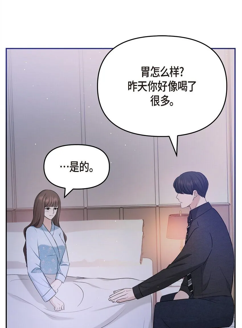 28 我不小心睡着了 第37页