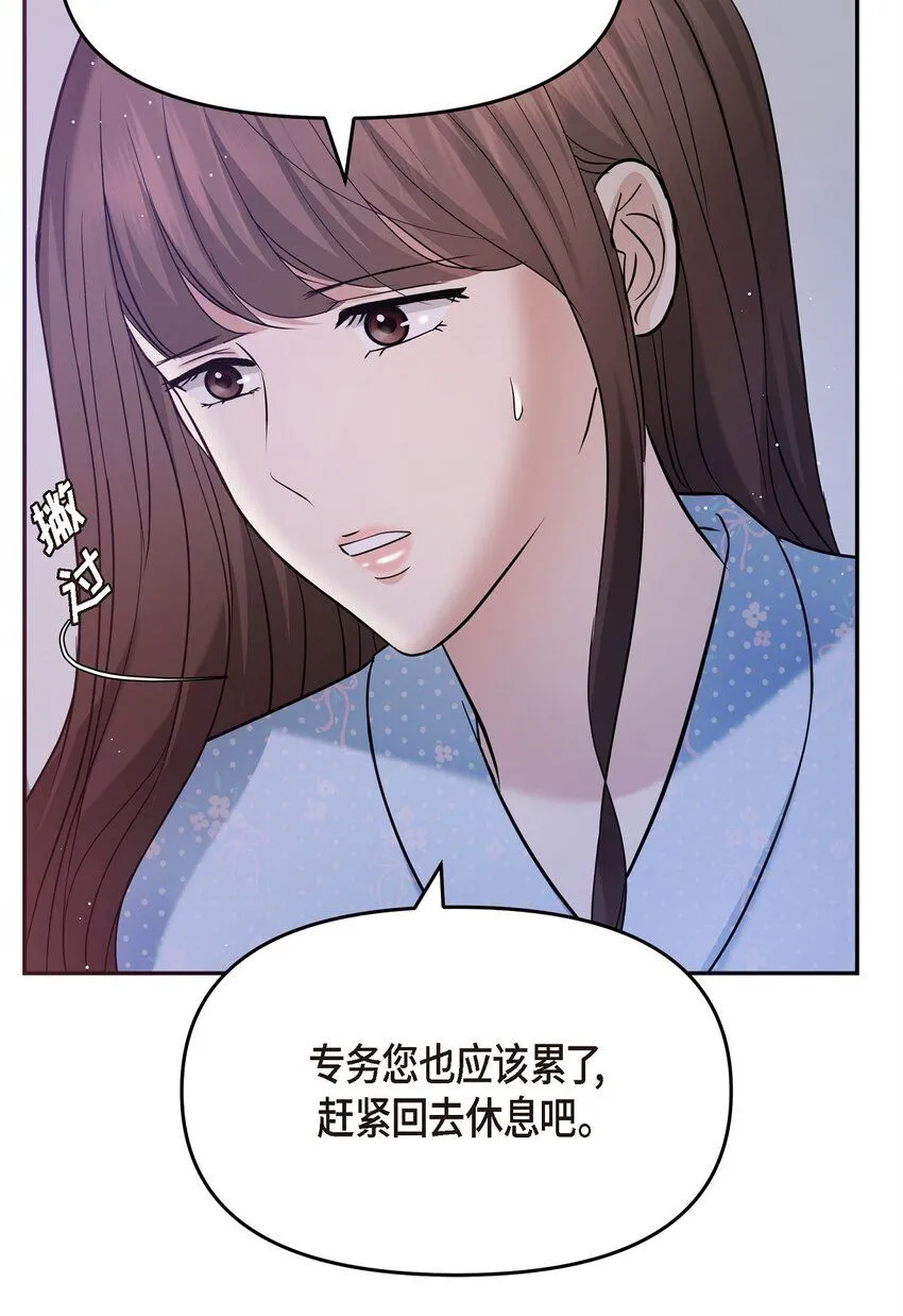 28 我不小心睡着了 第41页